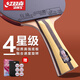 Red Double Happiness table tennis racket four-star single racket finished racket single pack 4-star Furious 3 table tennis racket 4-star horizontal racket 1 ball + racket set