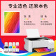 天威（PRINT-RITE）002打印机墨水适用爱普生L4169 4263 4156 4163 6279 6268 6198 【大容量130ML】002黑色