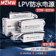 Fuente de alimentación del interruptor impermeable MZMWIP67 220 a 24V 12V36V48VA DC LED Transformador al aire libre 350W400W LPV-350-12350W12V