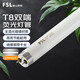 FSL Foshan Lighting T8 fluorescent tube fluorescent tube long grille tube double-ended 0.9 meter 30W white light 5 pieces