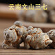 晓楚仁【官方直营】三七云南文山精选 无剪口春三七正宗田七 精选20头20个无剪口三七500克