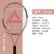 Peak PEAK Tennis Racket Adult Male and Female Student Beginner Single Shot PK-690 Set Gold