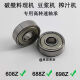 
Wall-breaking cooking machine, soy milk machine, ice machine, fruit juicer, water seal seal ring 608 bearing oil seal wear-resistant general 8 bearing 698Z model 8*19*6