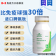 Girrw【新升级】进口牛脾氨肽免疫球蛋白牛初乳胶囊抵抗力低体虚体弱 1瓶体验装
