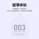 冈本003避孕套安全套白金贴合超薄12只 套套成人情趣计生用品日本进口