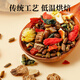
Tea Wish Chrysanthemum Lycium Berry Cassia Tea Stay late Tea Liver Herb Clear Honey Honeysuckle Licorice Soaked in water and drink 150g of health tea