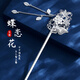 Enchanting cat sterling silver hairpin ancient style hairpin Hanfu step shake new Chinese style hairpin light luxury ladies birthday gift practical for girls butterfly love flower foot silver hairpin + certificate gift box