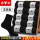 Носки Yalu Мужские носки средней длины из 100% хлопка Весна и осень Антибактериальные носки с дезодорантом класса 10А Всесезонные мужские носки Антибактериальные носки средней длины из 100% хлопка 5 пар