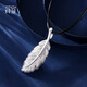Misu PT950 platinum feather pendant for men and women, fashionable platinum pendant birthday gift for couples, small version 2.7-2.9g + delivery silver necklace