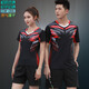 Saishiwei Saishiwei Badminton Anzug Stand Halsband und Frauen Sportbekleidung schwitzen Sommer mit kurzärärmern