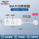 德力西(DELIXI)16A大功率空调插座 带开关插线板/插排/排插/接线板/拖线板 2位总控全长3米 J-LKXS16