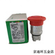 施耐德（Schneider）急停开关XB4BS8445 ZB4BS844 XB4BS8442 XB4BS8444/BS84 xb4bs84441 一开二闭