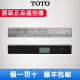 Ototototo Smart Toilet Toilettenbedfernungscontroller CES9683 9911 9788 9786 9768/9788/9878/9898 Fernbedienung