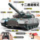 
Tongli's super large remote control tank toy car can be fired and children's remote control car boy's birthday gift crawler model 40 cm giant / high quality / independent suspension wheel twelve channel gameplay + ordinary packaging model