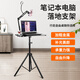 Kailianweijiang tripod with fill light notebook tray clip Kuaishou anchor internet celebrity outdoor multi-function beauty equipment tray + mobile phone cantilever bracket + three-color ring repair