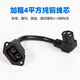 XMSJ electric vehicle lithium battery conversion connector Xingheng Ai Mayadi battery car charger charging port iron tower power conversion adapter plug iron tower 4 square socket transfer letter head total length about 20 cm