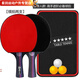 Bai Chao Samsung table tennis racket finished double racket 2 pack beginner training set student adult competition racket 20 table tennis balls