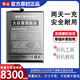 适用红魔7电池大容量 红魔七电池 NX679J 努比亚nubia 更换新原装电板 适用红魔7电池【NX679J】支持原机120W