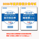 2025 Chongqing Single Recruitment Spring Recruitment Prüfung Überprüfung Material Frage Papier Klassifizierung Prüfung Spring College Aufnahmeprüfung 678 Einzeleinstellungen fünf Fachkenntnisspunkte Klasse 3 in der High School