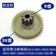 Trituradora de papel deli y otro engranaje de trituradora de papel 9911 Old/9913/9920 Old Spur Gear