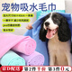 Suican pet absorbent towel imitation deerskin towel large bath towel pet special bathing plus size cat and dog wiping 66 43cm pet absorbent towel 1 piece (random color)