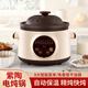 Le Stew Purple Clay Pot Electric Stew Pot Electric Casserole Soup Pot Stew Soup Pot Porridge Pot Special Pot for Porridge Intelligent Porridge Artifact Fully Automatic Healthy Stew Cup 1.8L Purple Clay Electric Stew Pot Smart Reservation Suitable for 1-2 People