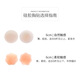 HOW DO U DOOL Korean women's breast patch reusable silicone latex patch high viscosity anti-allergic wedding dress tear-off painless 6cm / tall and thin / round / 4 patches