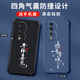 Gexing подходит для чести 80 80 мобильного телефона. Новый жидкий жидкий силиконовый честь Huawei.