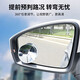 KOOLIFE 汽车后视镜小圆镜倒车镜车载用副盲点盲区辅助广角反光镜小圆镜 推荐爆款高清白镜-对装