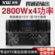 NXG professional upgraded version of dual four-channel pure power amplifier outdoor stage performance high-power speaker line array subwoofer hifi engineering grade LCD screen ring amplifier 4026F (2800W*4)