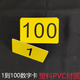 柳夏数字卡片1-100纯数字塑料儿童幼儿宝宝认数识数卡早教排队叫 横版单面1-100黄色