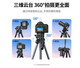 
Green Network (UGREEN) Bluetooth tripod camera tripod live video shooting anti-shake 1.75m aluminum alloy LP661 1.45m 15916