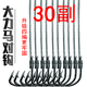 Sakurajima 30 pairs of fish hooks PE strong horse line tied double hook finished set black pit Iseni fishing gear wild fishing hooks Iseni No. 10 30 pairs