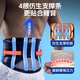 LP support belt for lumbar disc herniation, sports fitness, badminton, special basketball girdle, exclusive for JD.com