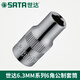 SATA SATA HERRAMIENTA XIAOFEI 6.3 mm Cabeza corta de manga de seis esquinas 11302 11303 11304 11305 13 mm 11313