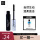 Marie Degar mascara for big eyes, waterproof, long-lasting, thick, naturally slim, curled, three-dimensional and elongated, not easy to smudge, black dreamy thick mascara 8.5ml