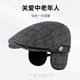 Somubay alter Mann Hut Männer Baseball Mütze Herbst- und Wintergeschenke für Papa und Opa Outdoor warmer Ohrhut Hut Old Mannes Fronthut Kaffee Farbe [Baumwollfutter, mit Ohrschutz] eine Größe [56-58 cm]