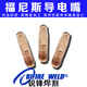 福尼斯导电嘴焊接M10*40 42.0001.5005 1578 2912 1391伏能士6467 M10*40*1.6导电嘴(铝)*10个