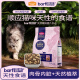 McFoody cat food barf Bafusheng bone and meat freeze-dried double food 7.2kg adult cat natural food (beef formula)