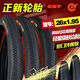 Zhengxin CST Fire Fox 26-inch mountain bike tire 26x1.95 50-559 inner and outer tire bicycle thin edge 26x1.95 Zhengxin lightweight tire