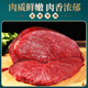 Baiding Inner Mongolia beef shank 2Jin Jin is equal to 0.5kg net weight fresh yellow beef frozen front and rear shank barbecue hot pot ingredients fresh