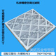 XMSJ科适适配艾默生空调机房精密空调过滤网配件790*790*96PEX/P1030 纸框693*445*21