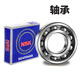 NSK high temperature and high speed bearings 6306 6307 6308 6309 6310 6311ZZ/DU/RZ others 6311DDU rubber cover seal