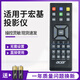 Jingkunzuo is suitable for Acer Acer projector remote control H6520BD S1383 S1283 X1287H X1320WH Black