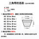 三力士三角带皮带B型B1346 B1372 B1397 B1422 B1448 B1473 B1 B1473 Li