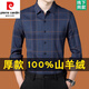Pierre Cardin Brand haut de gamme Cashmere Shirt Men's Men's Men à manches longues Suit de papa d'âge moyen Spring et automne plus en velours