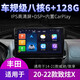 Applicable to 22 Toyota Zhixuan 17 Zhixiang 14 Vios FS central control display large screen navigation reversing image all-in-one WiFi version (1+32G) with DSP sound effect (self-installed, standard host (IPS screen 1280X720)