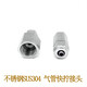 XMSJ authentic stainless steel SUS304 air pipe hose internal threaded connection internal wire quick screw connector G3888*5 or 8*6