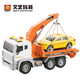 WENYI crane crane large construction truck crane model baby children toy car boy 3-6 years old gift large can pump and clean trailer W831C