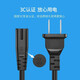RUIFU National Standard 8-Charakter-Netzkabel, Zwei-Loch-Kabel mit 8-Charakter-Schwanzverbindung, geeignet für Apple TV/PS4/5 Digitalkamera-Drucker, TCL TV-Audioschreibtischlampe, Zwei-Charakter-Schwanzkabel [Straight Head-Bent Tail] 1,5 Meter